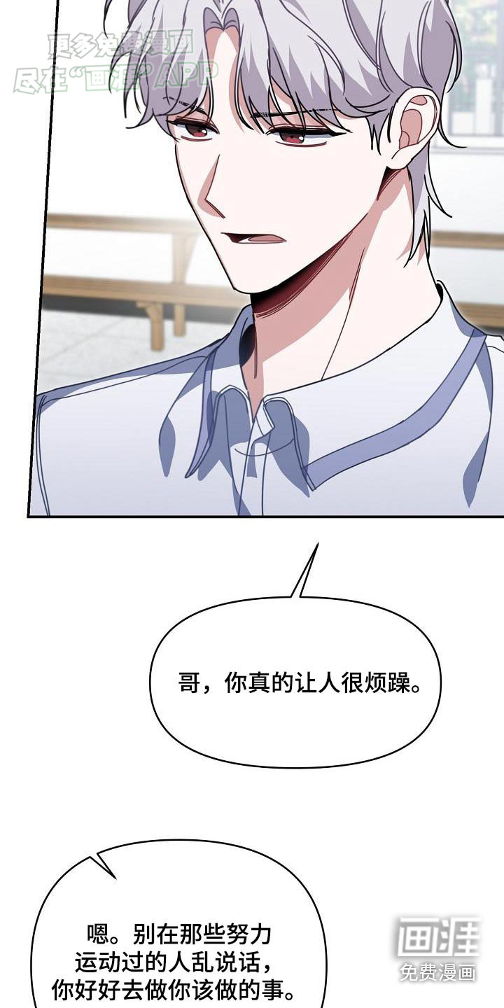 爱情系统 第83话 第7页