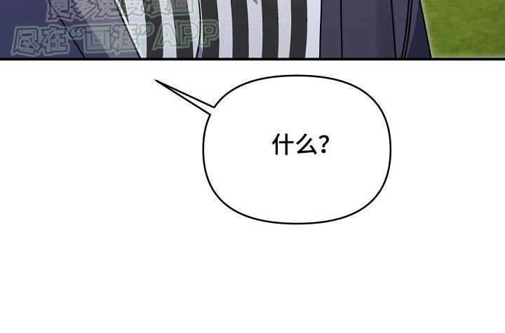 爱情系统 第85话 第26页
