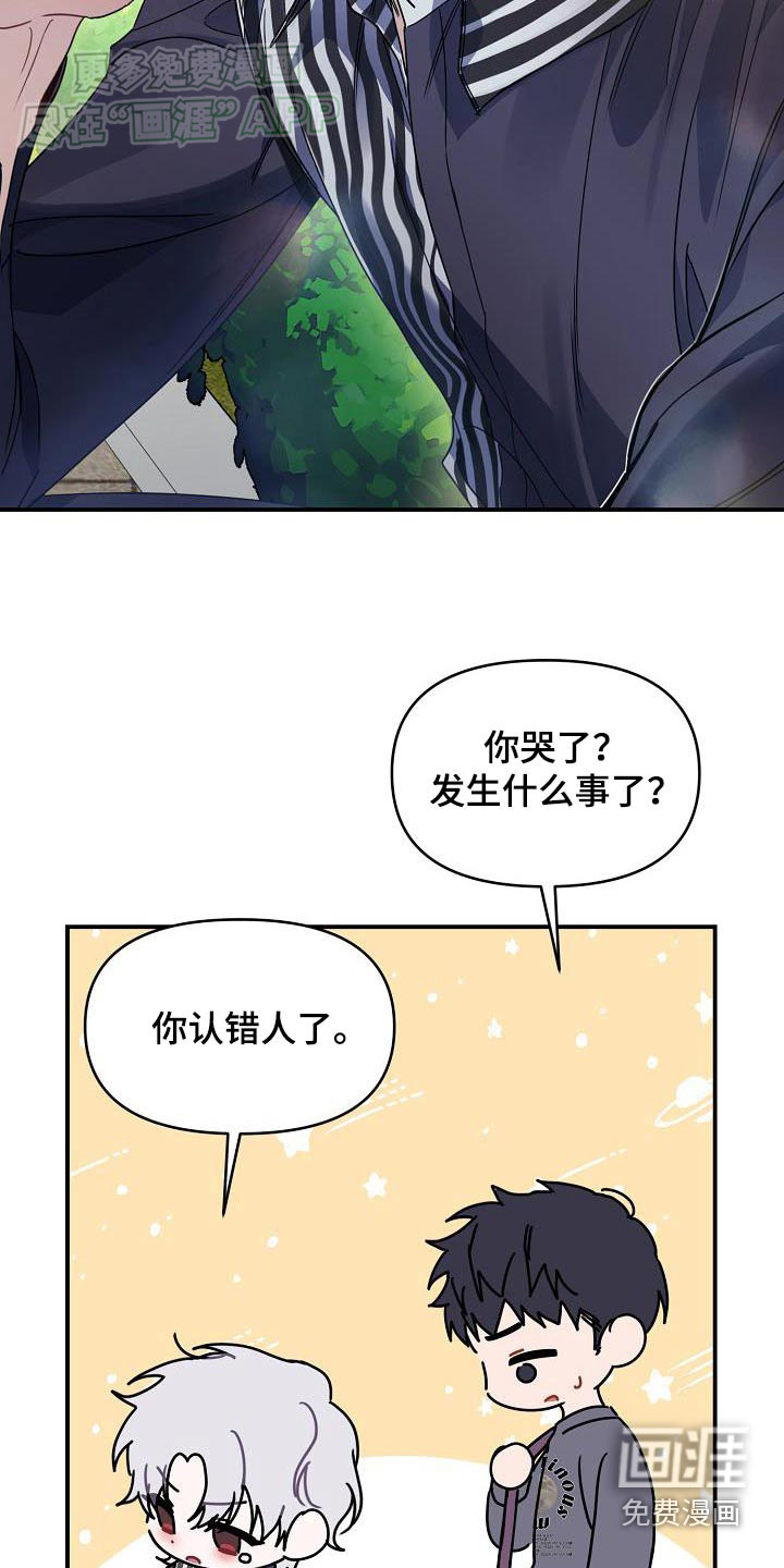 爱情系统 第85话 第10页
