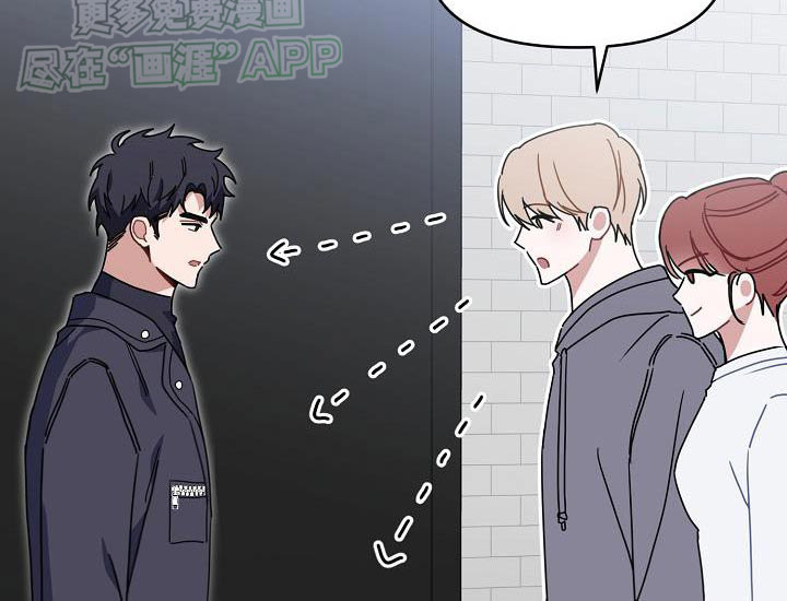 爱情系统 第86话 第12页