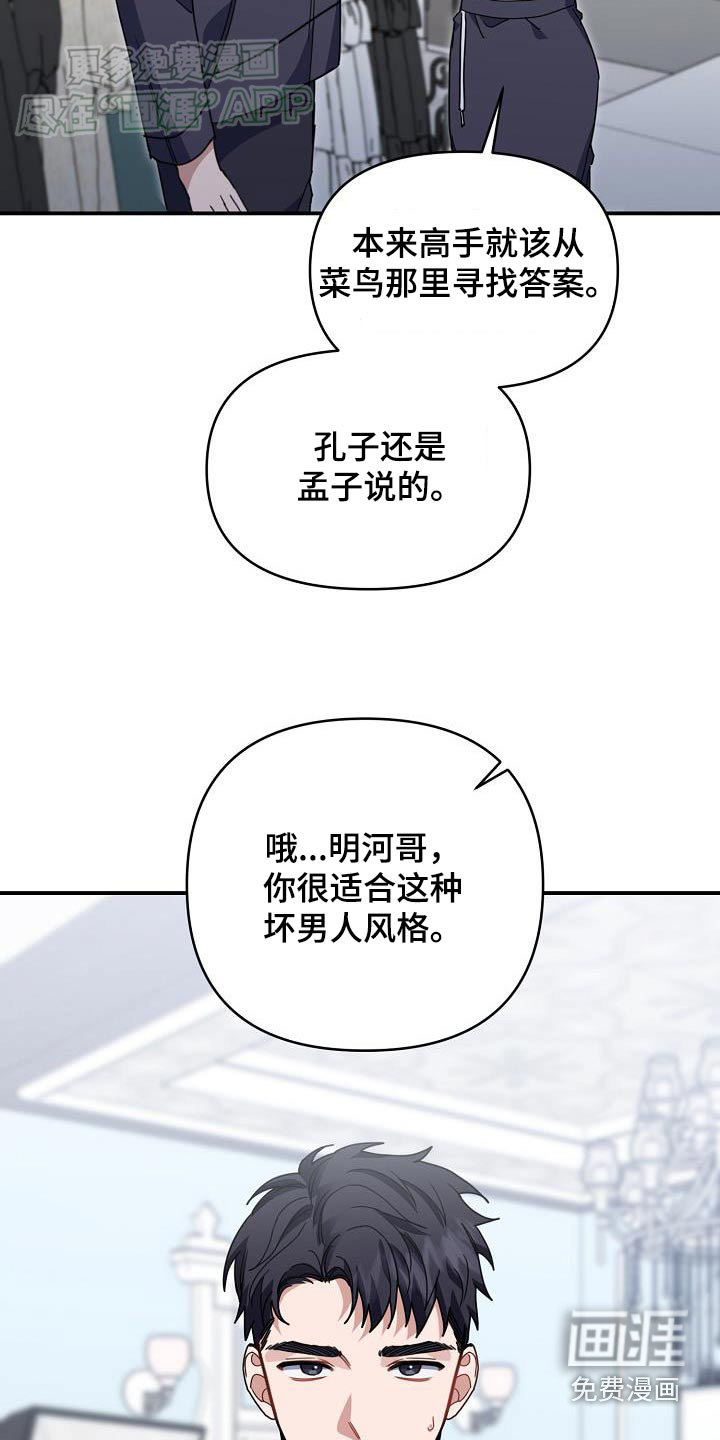 爱情系统 第86话 第4页