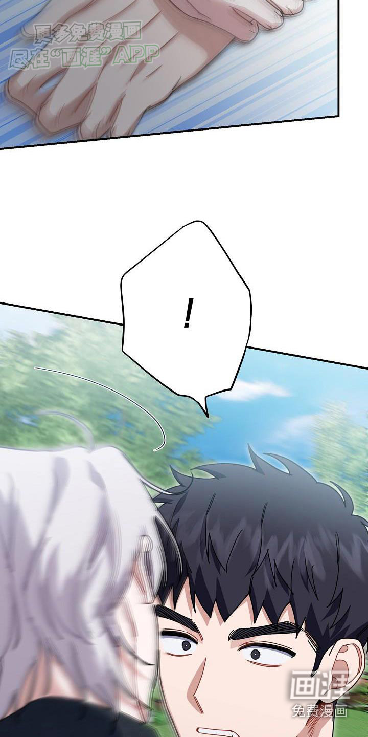 爱情系统 第87话 第8页