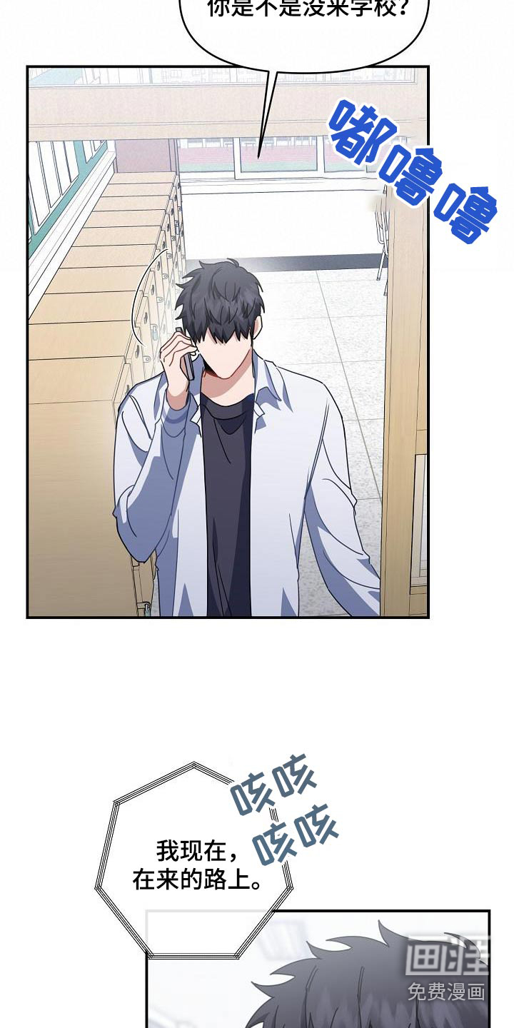 爱情系统 第88话 第26页