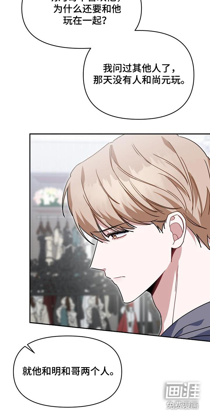 爱情系统 第88话 第5页