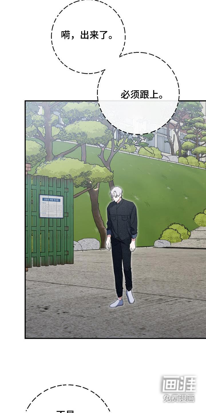 爱情系统 第88话 第10页