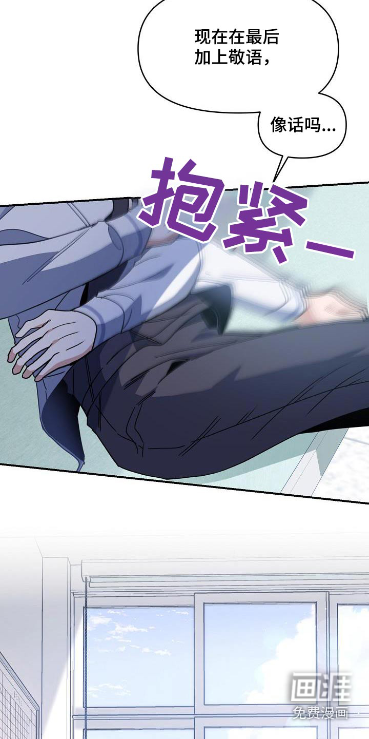 爱情系统 第89话 第13页