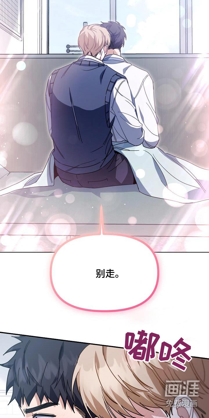 爱情系统 第89话 第14页