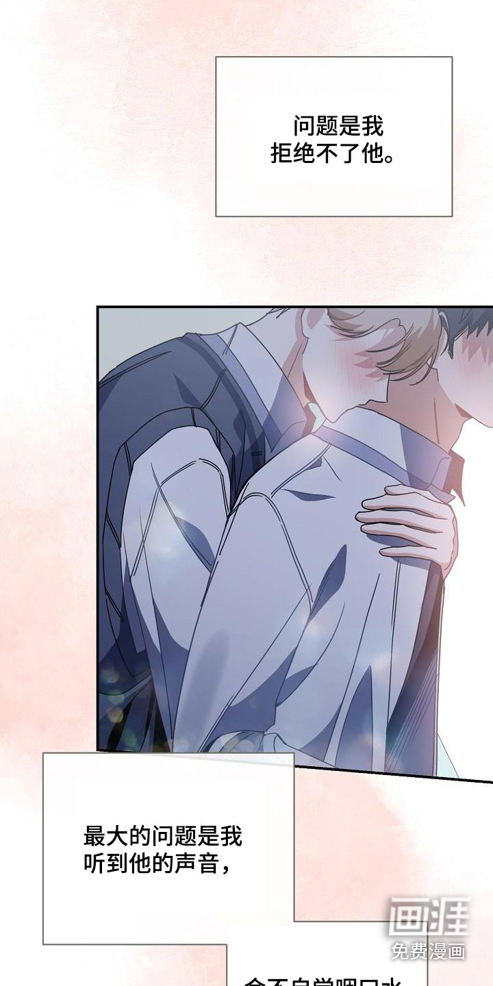 爱情系统 第89话 第27页