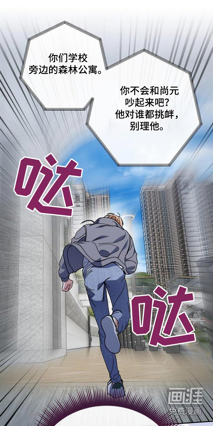 爱情系统 第90话 第17页