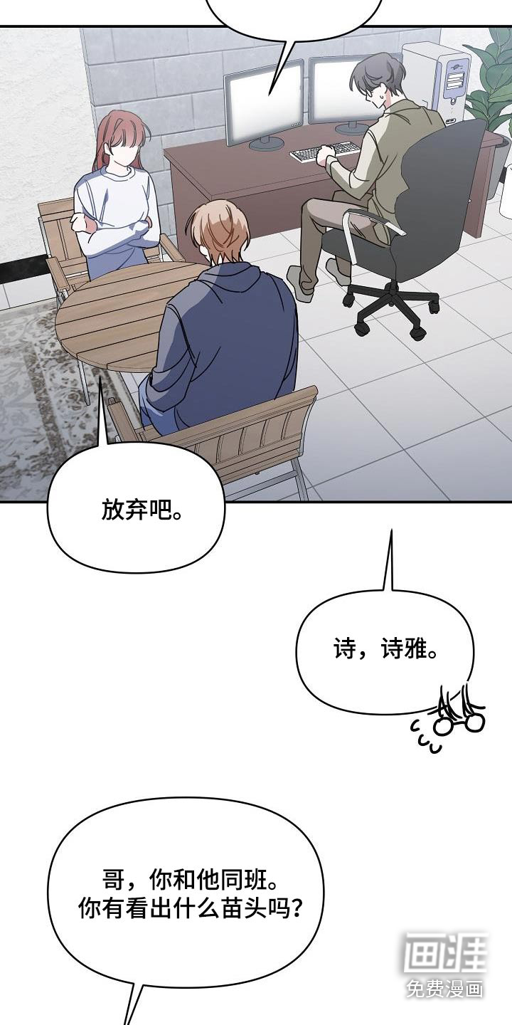 爱情系统 第90话 第5页