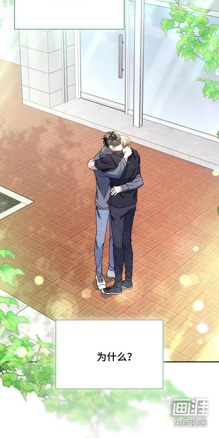 爱情系统 第91话 第31页