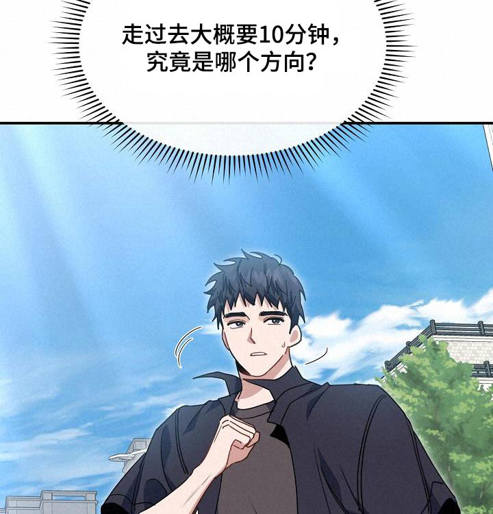 爱情系统 第91话 第7页