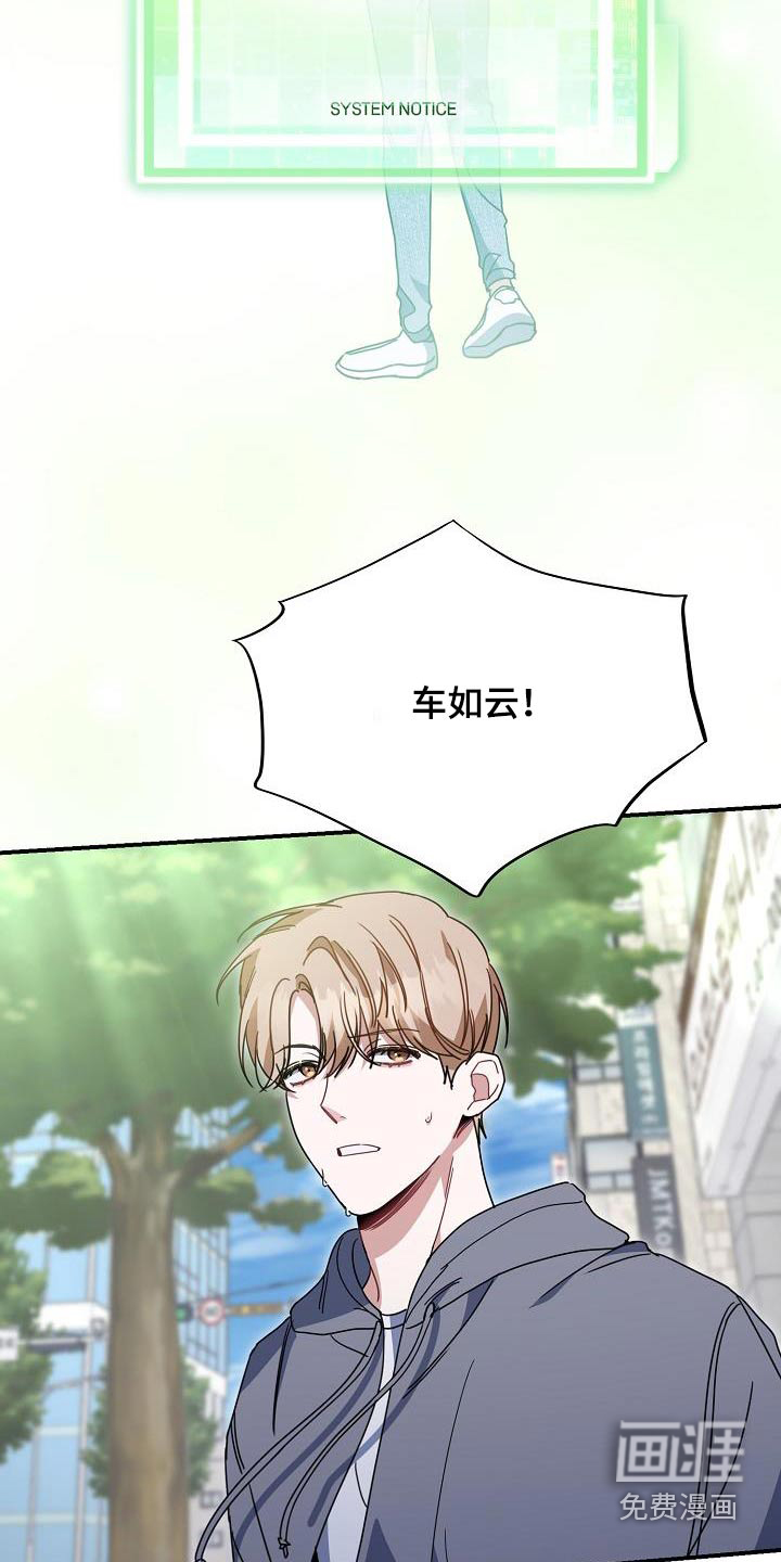 爱情系统 第91话 第10页