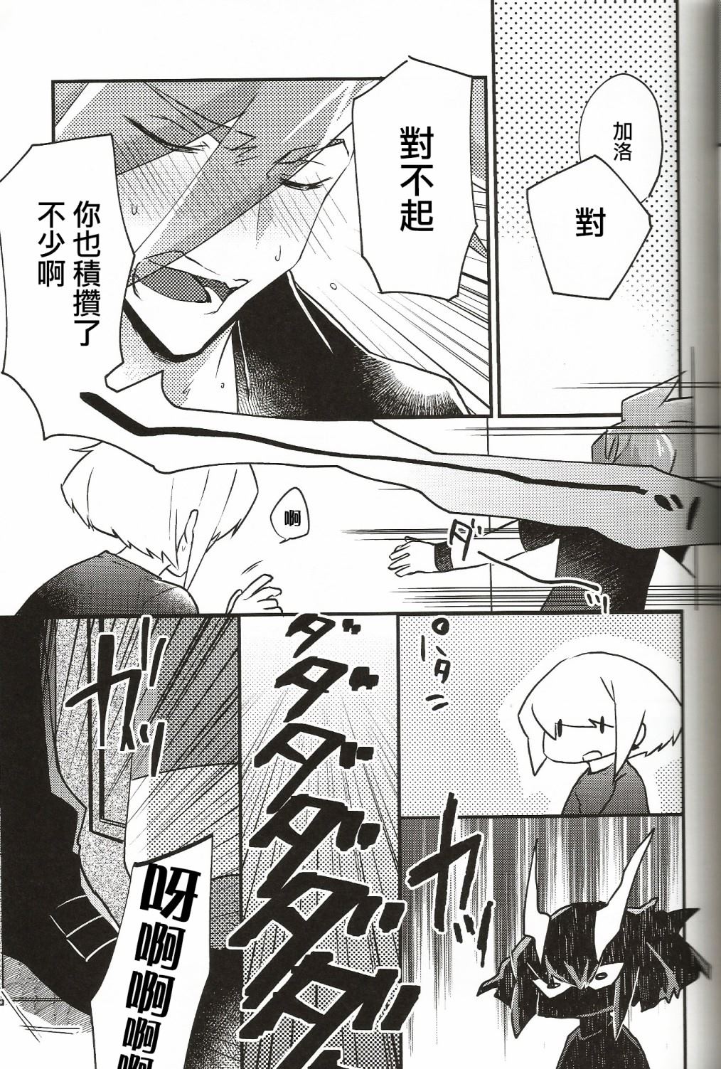 step by step_短篇 第1话 第25页
