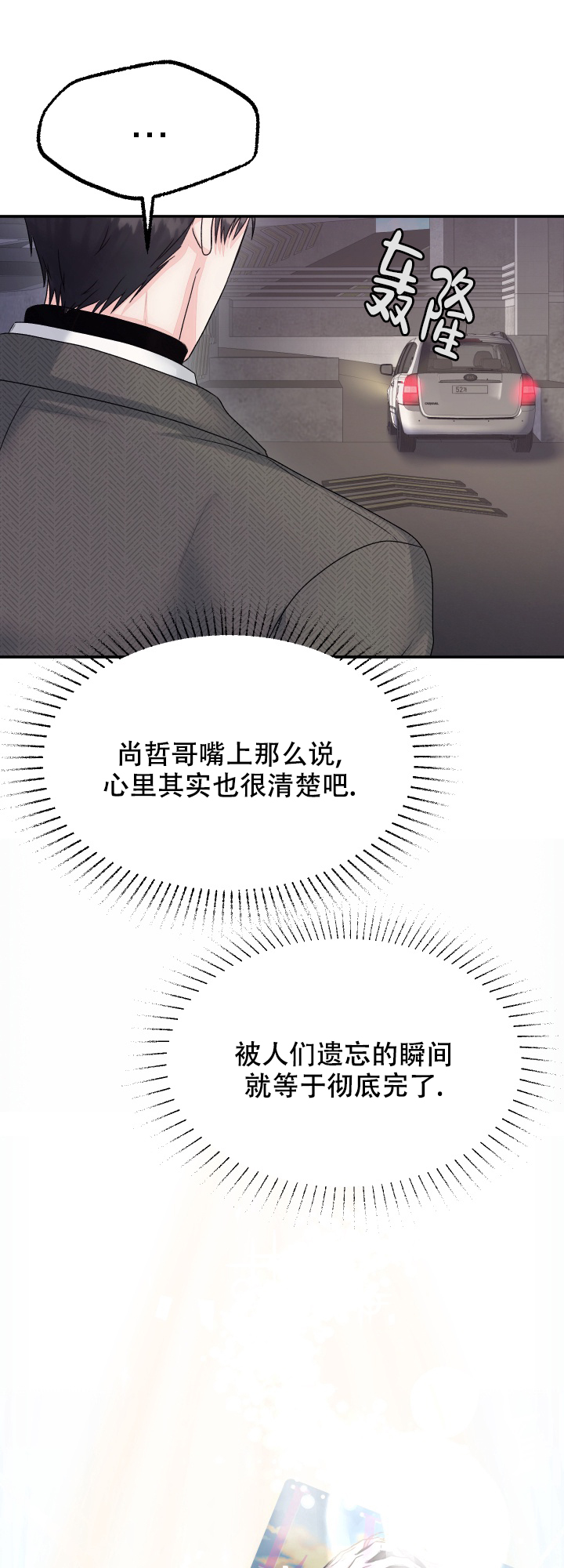兔兔宅急送 第1话 第16页
