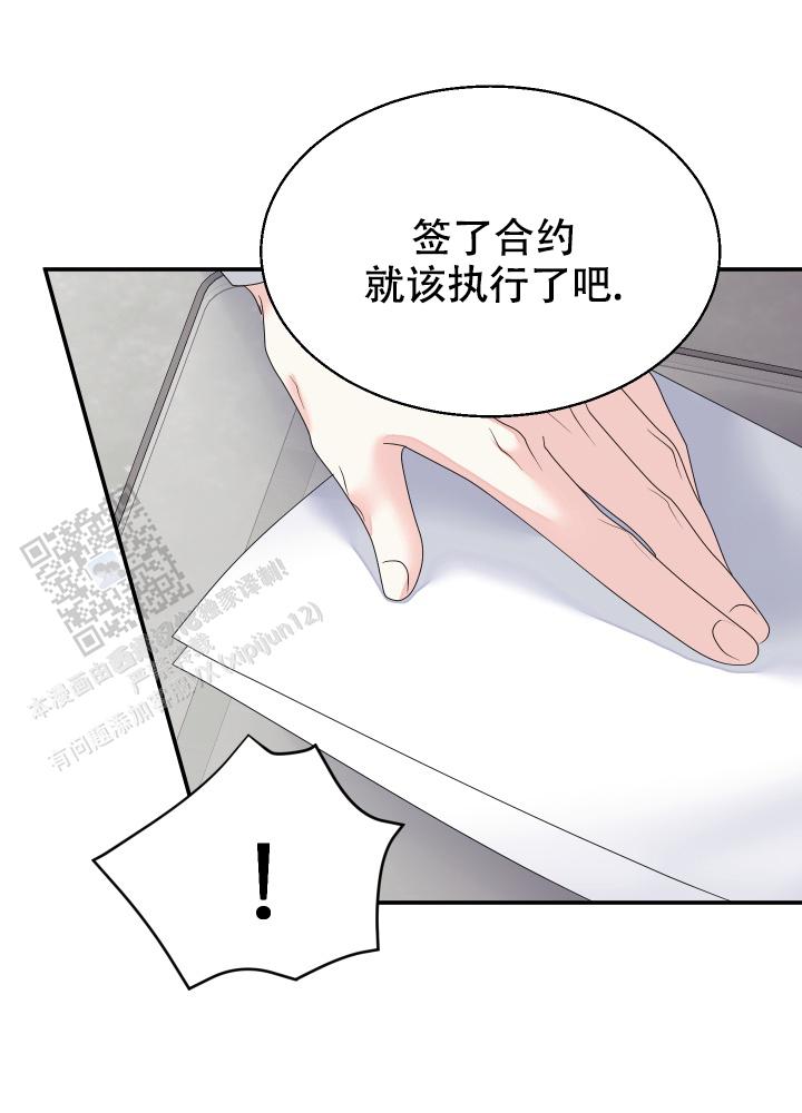 兔兔宅急送 第4话 第10页