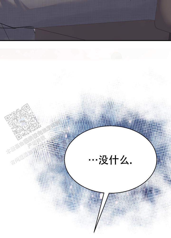 兔兔宅急送 第7话 第18页