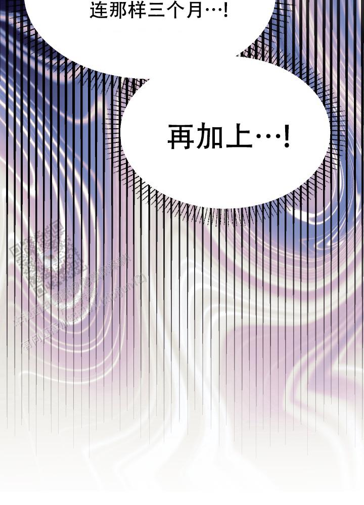 兔兔宅急送 第7话 第6页