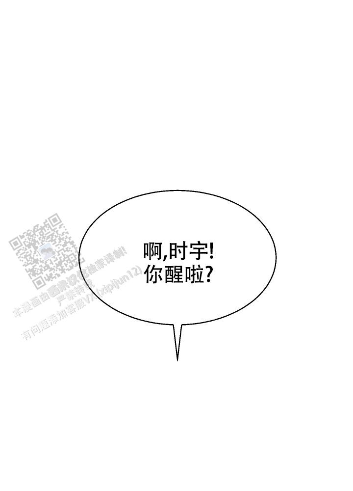 兔兔宅急送 第7话 第9页