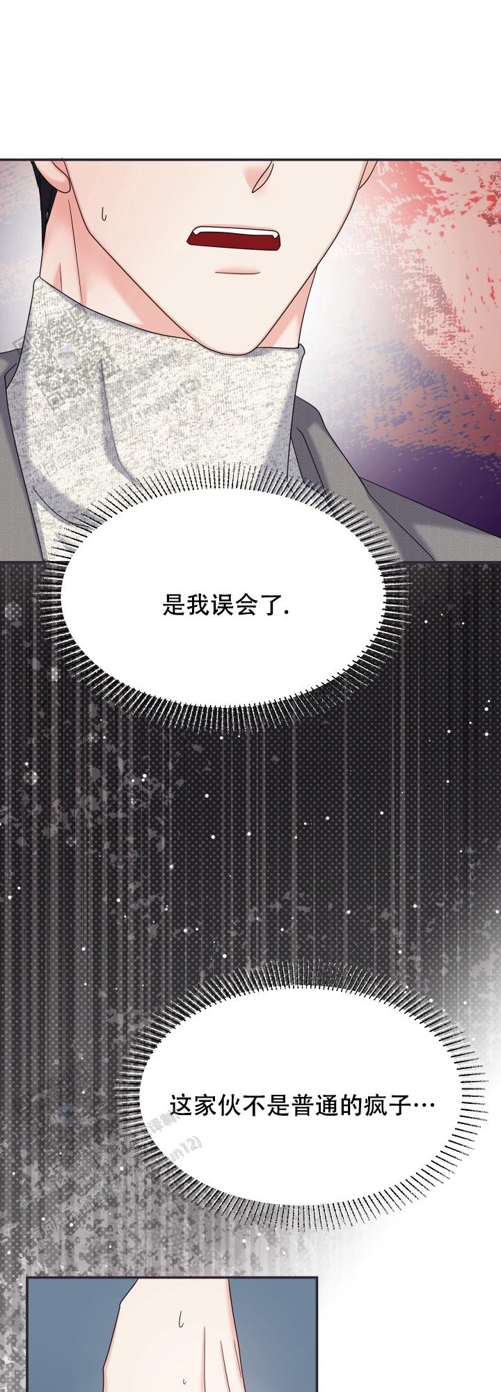 兔兔宅急送 第10话 第7页