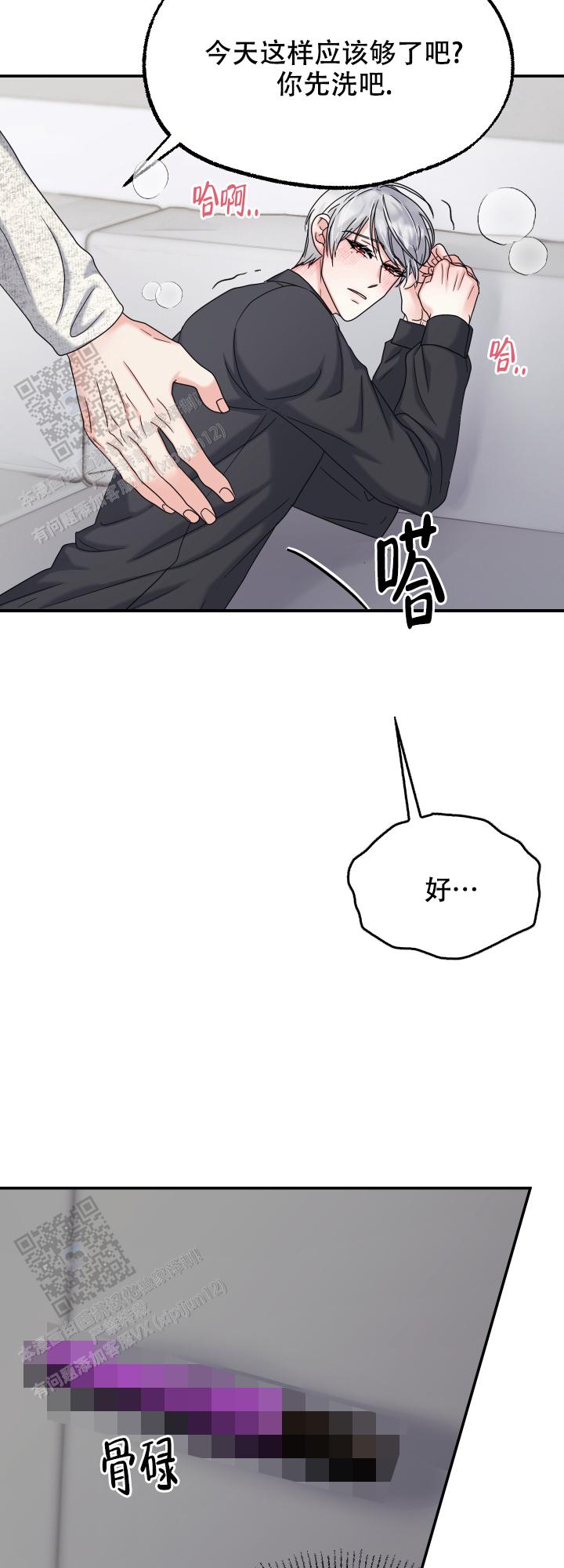 兔兔宅急送 第11话 第20页