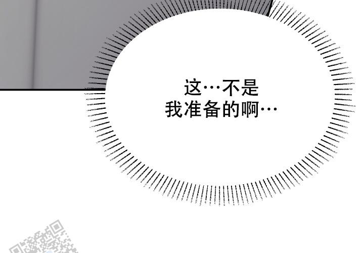 兔兔宅急送 第11话 第21页