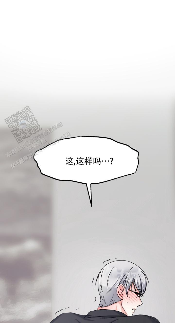 兔兔宅急送 第11话 第8页