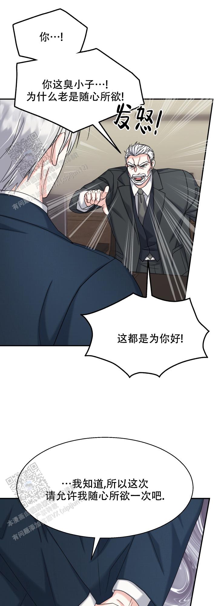 兔兔宅急送 第12话 第15页