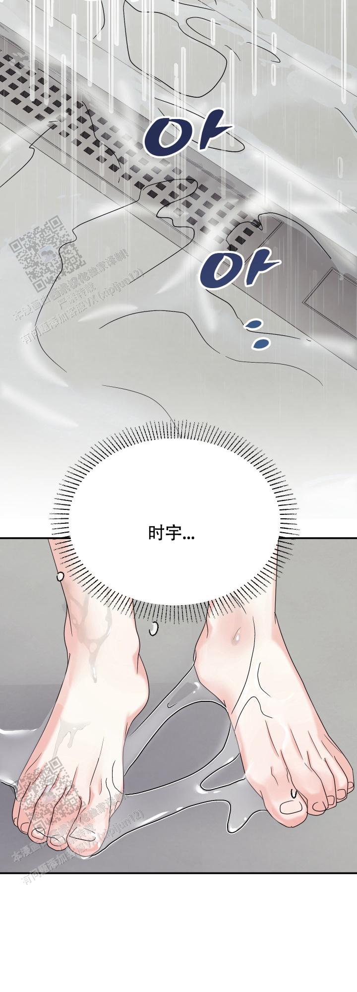 兔兔宅急送 第12话 第19页
