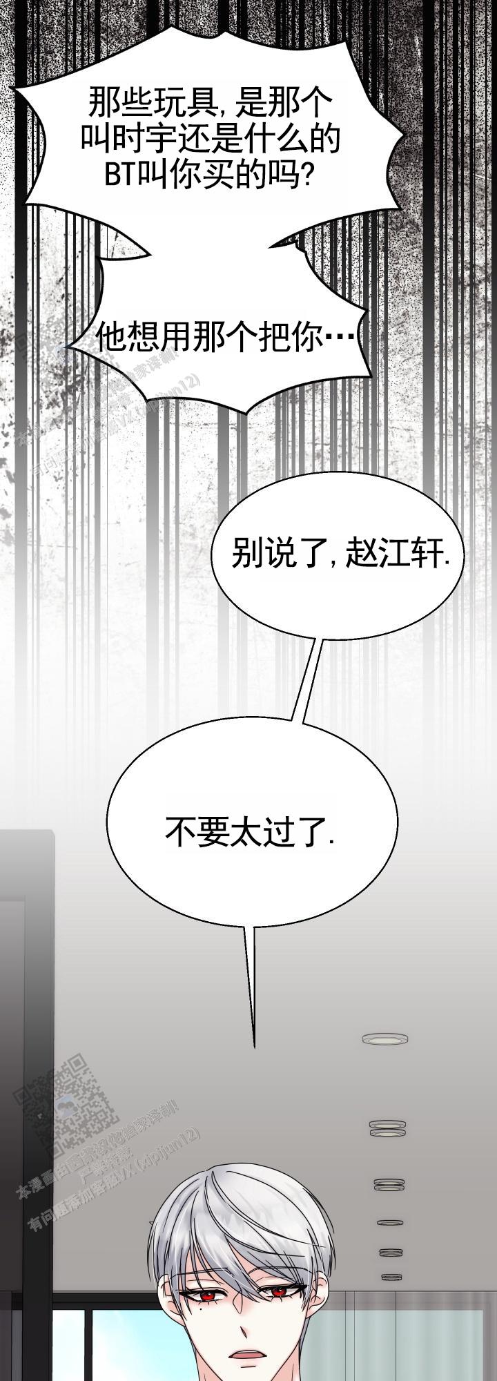 兔兔宅急送 第13话 第13页