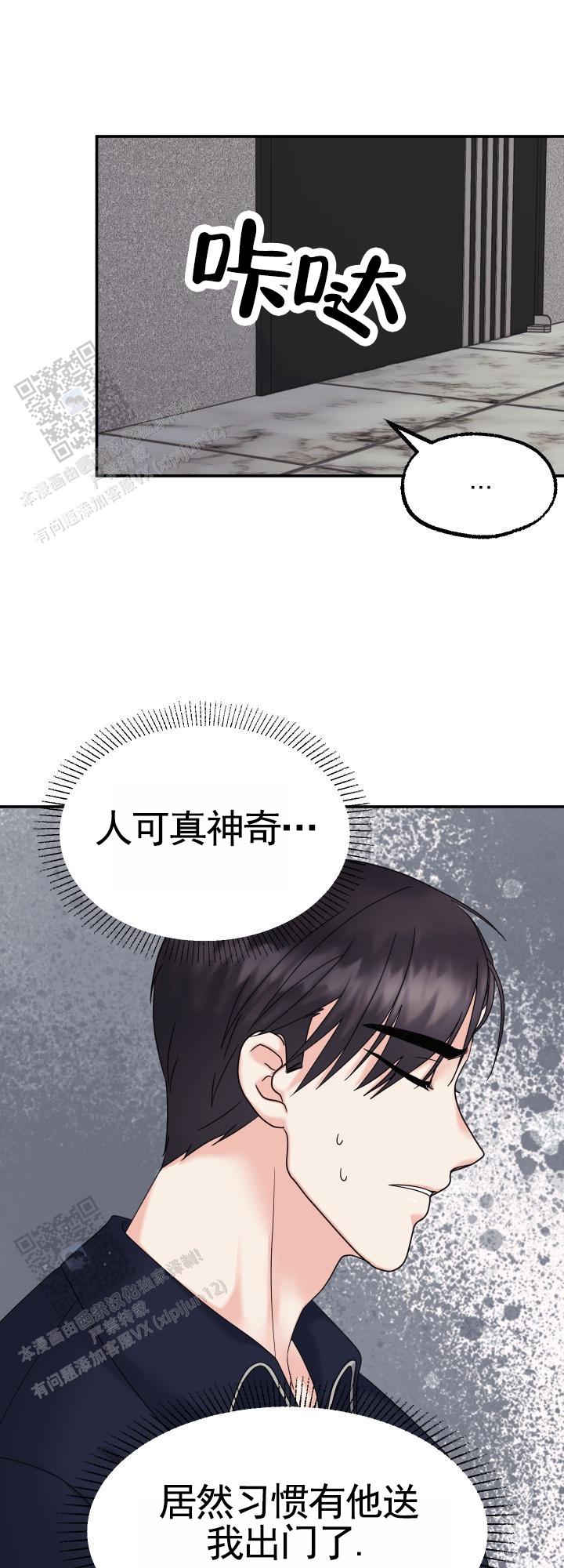 兔兔宅急送 第13话 第7页