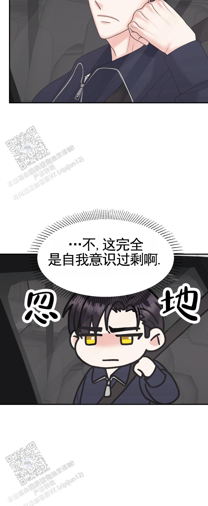 兔兔宅急送 第14话 第2页