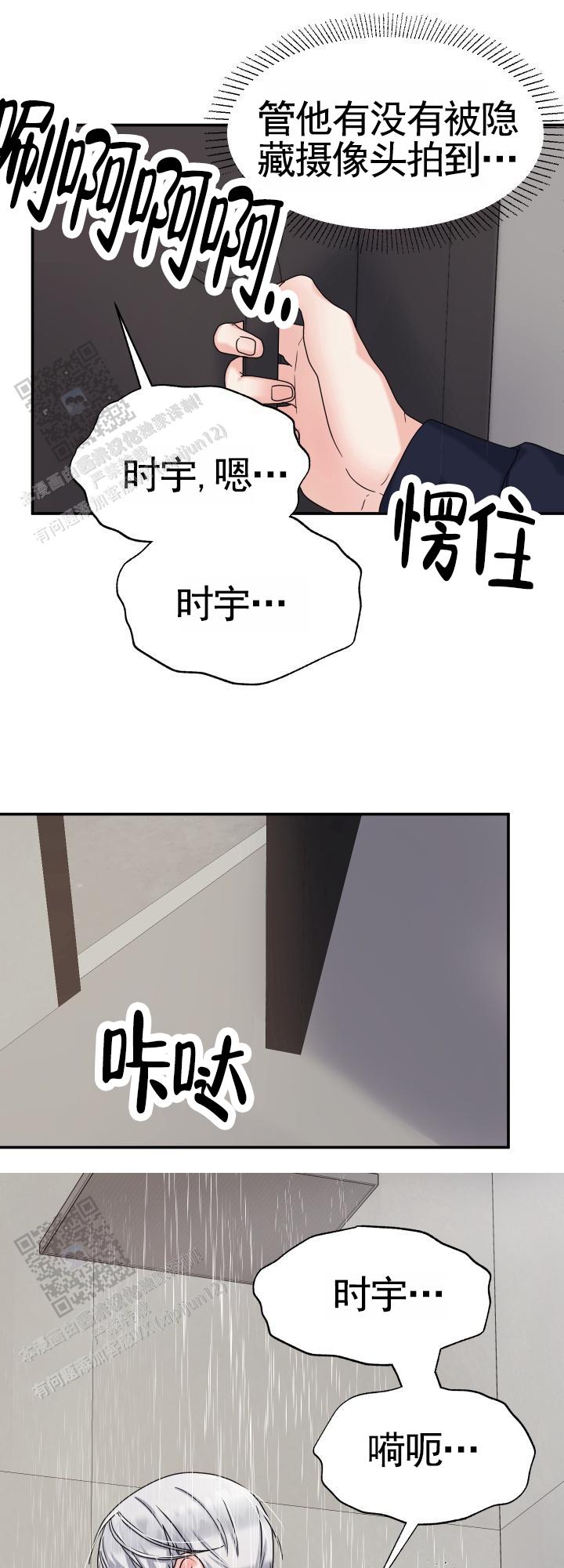兔兔宅急送 第14话 第15页