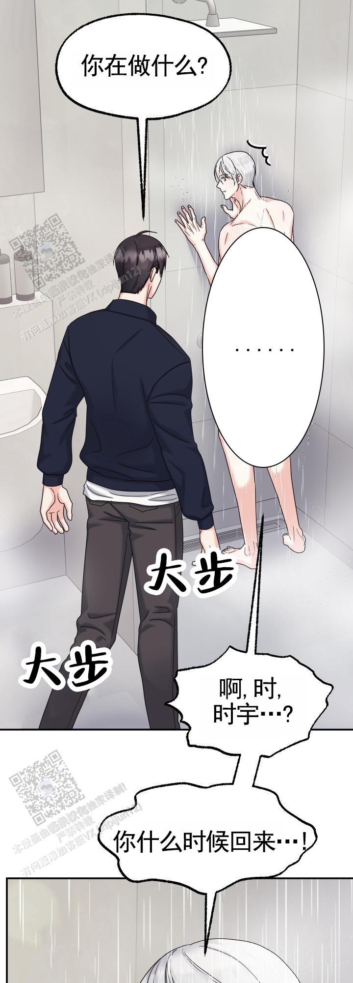 兔兔宅急送 第14话 第21页