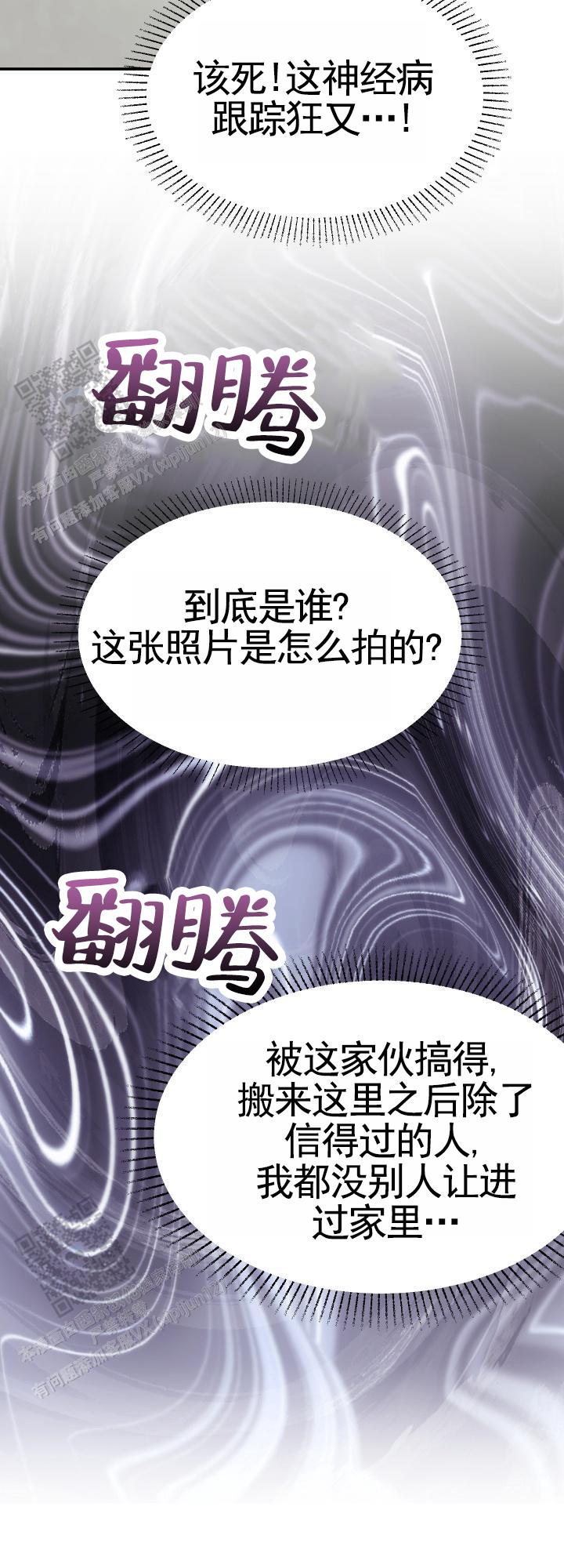 兔兔宅急送 第14话 第8页
