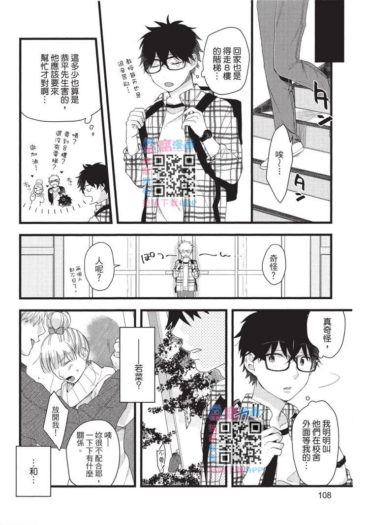 不能没有爱！ 第1卷 第109页