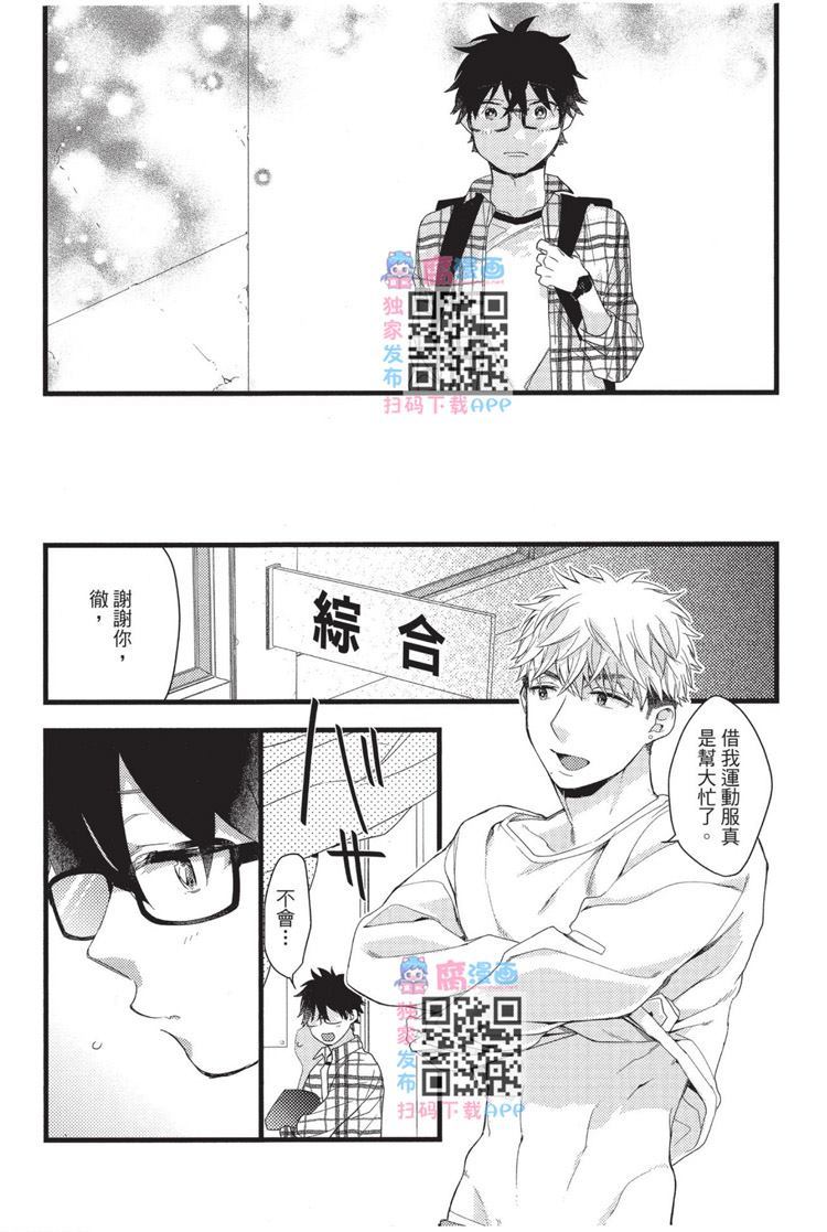不能没有爱！ 第1卷 第113页