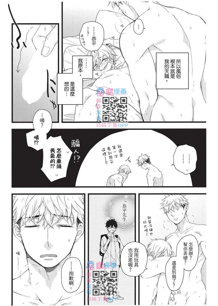 不能没有爱！ 第1卷 第125页