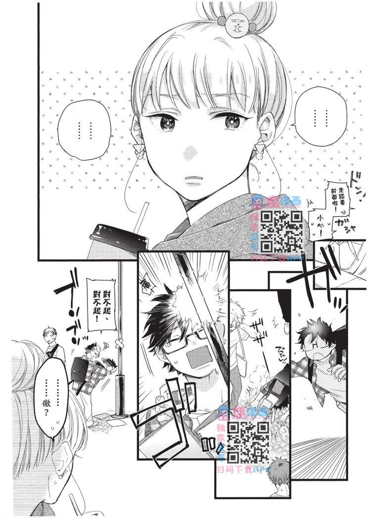 不能没有爱！ 第1卷 第127页