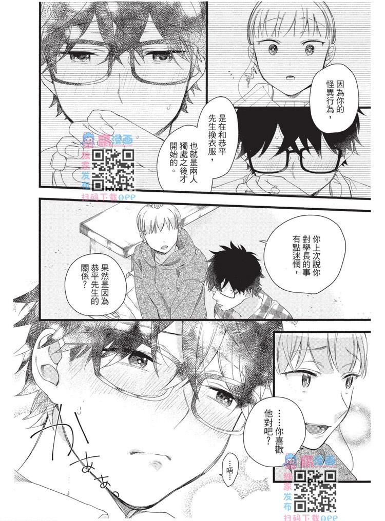 不能没有爱！ 第1卷 第129页
