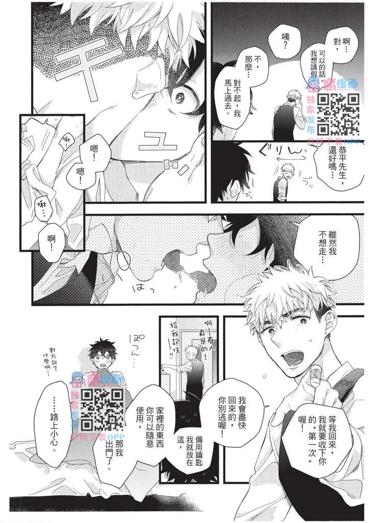 不能没有爱！ 第1卷 第169页