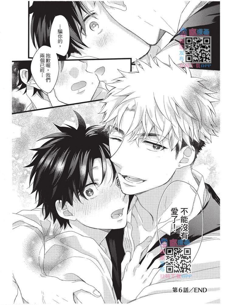 不能没有爱！ 第1卷 第189页