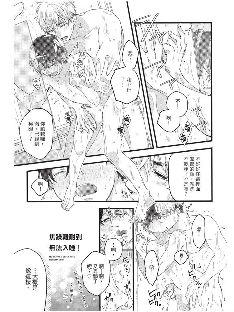 不能没有爱！ 第1卷 第192页