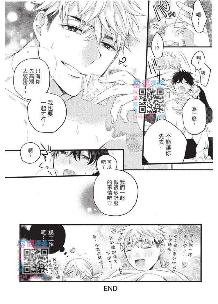 不能没有爱！ 第1卷 第205页