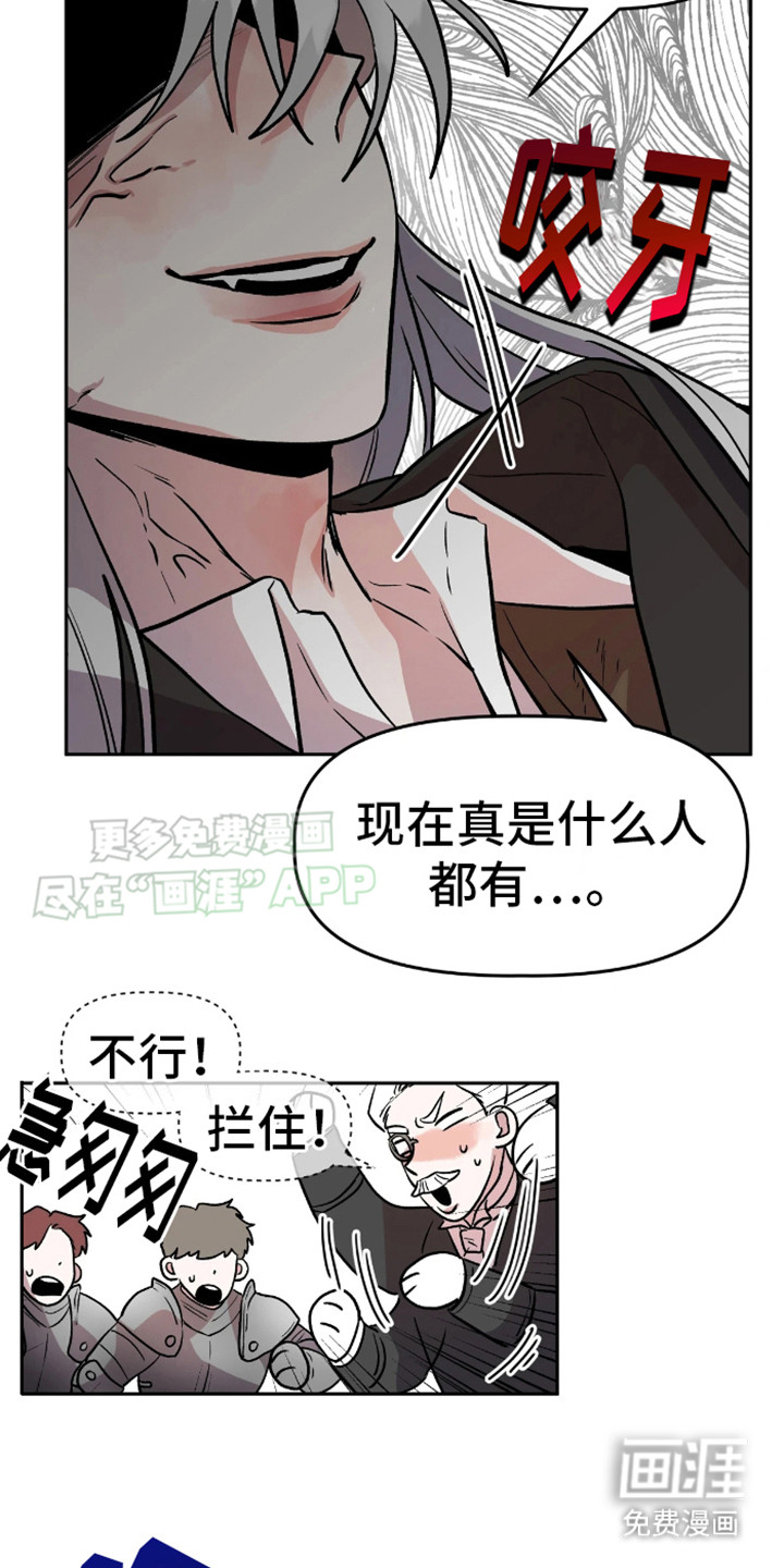 白雪王子坏脾气 第1话 第11页