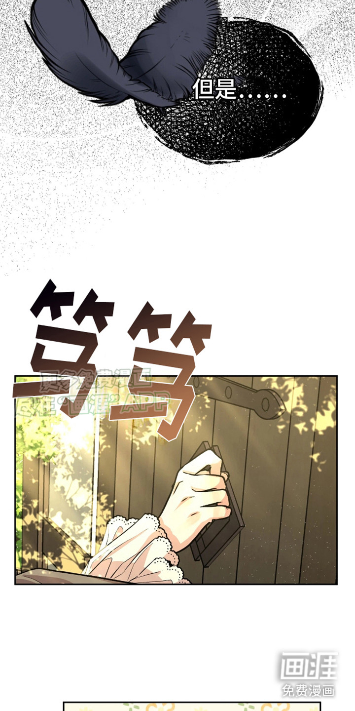 白雪王子坏脾气 第3话 第18页
