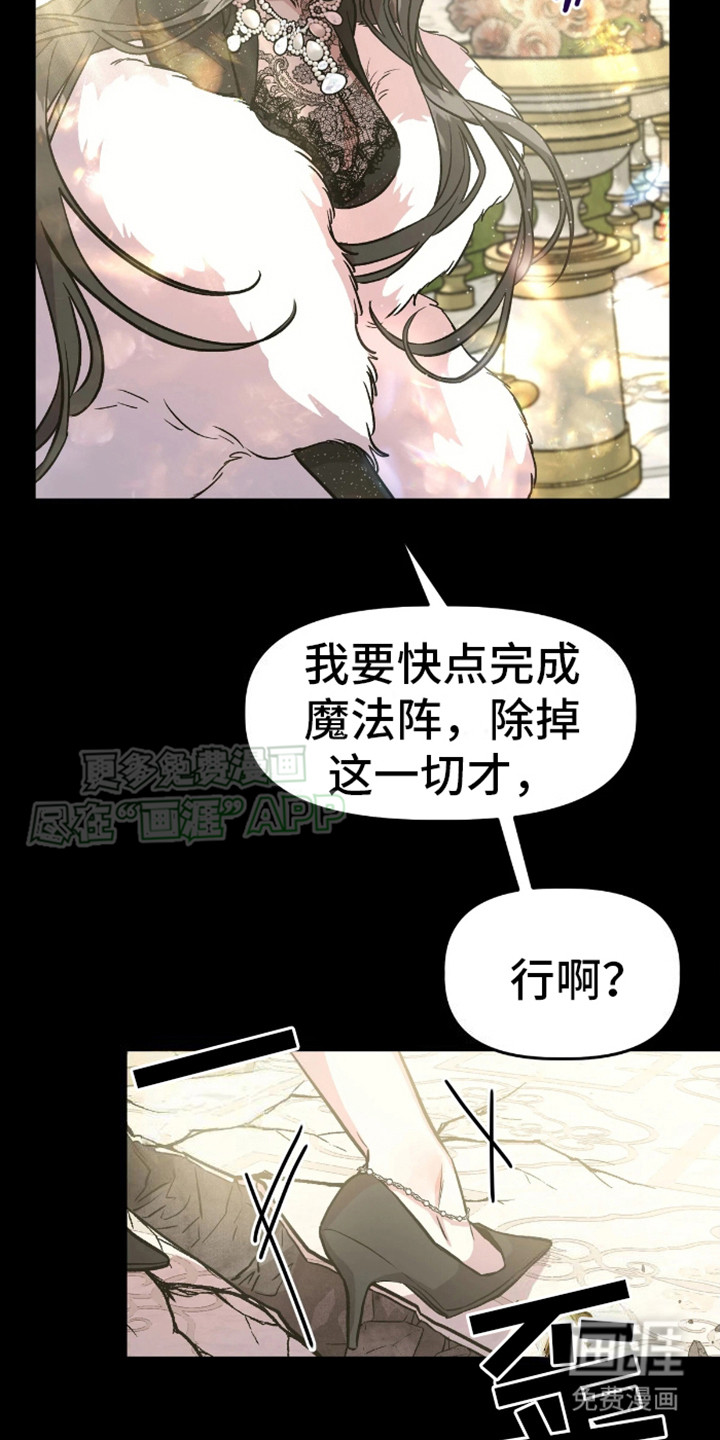 白雪王子坏脾气 第3话 第3页