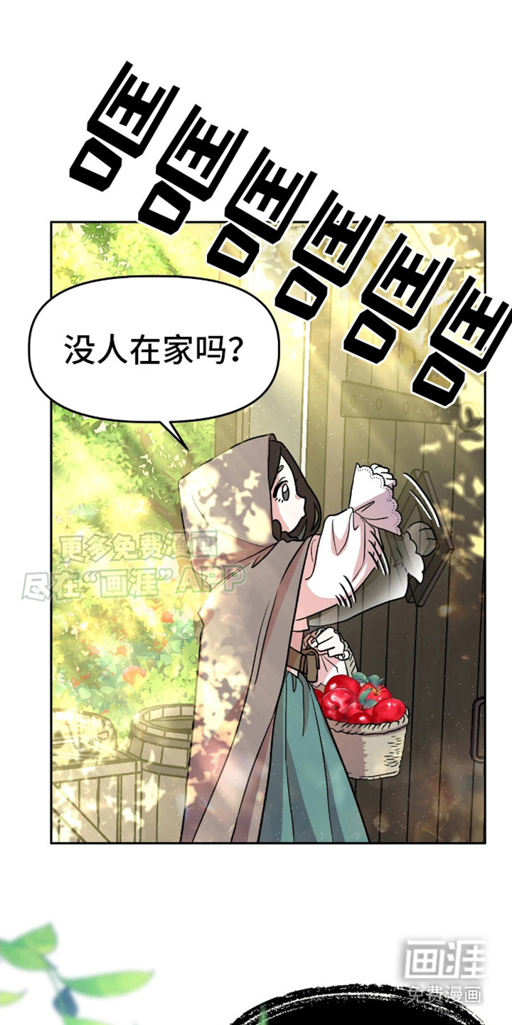 白雪王子坏脾气 第3话 第21页