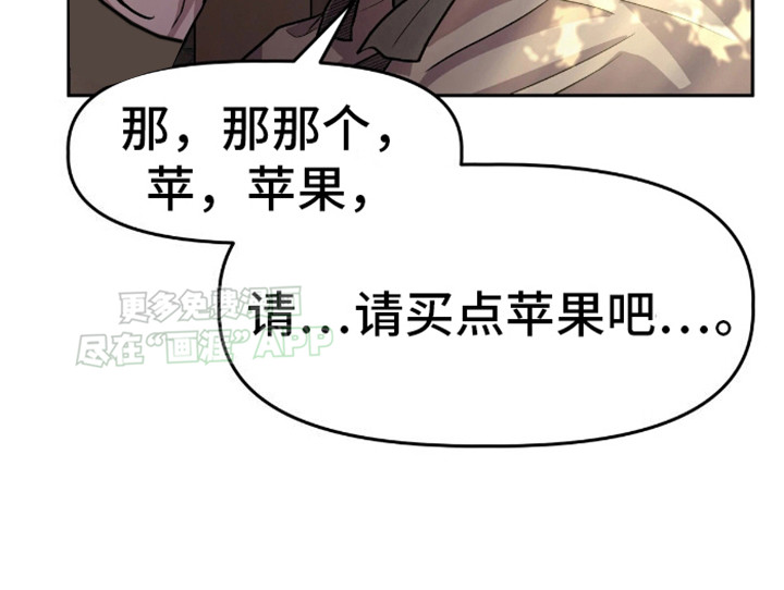白雪王子坏脾气 第3话 第24页