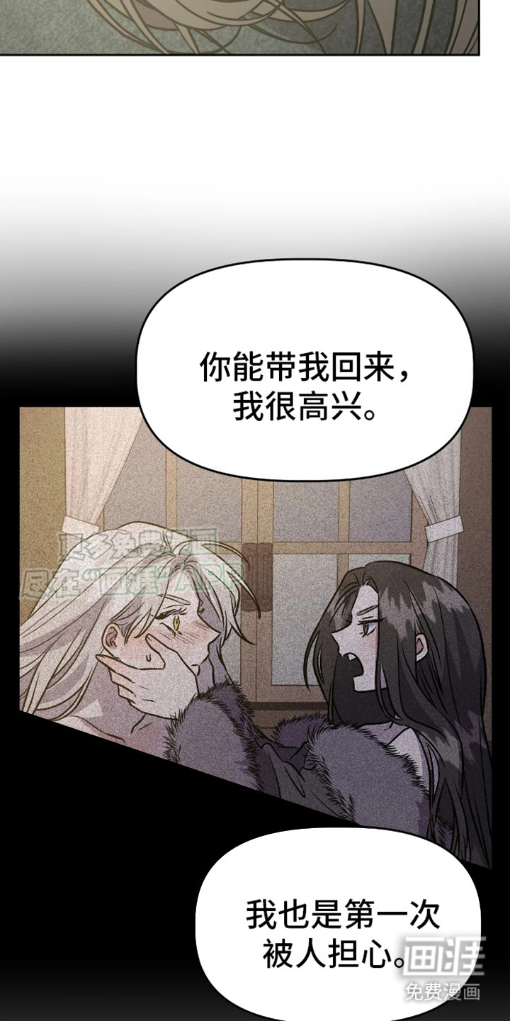 白雪王子坏脾气 第13话 第18页